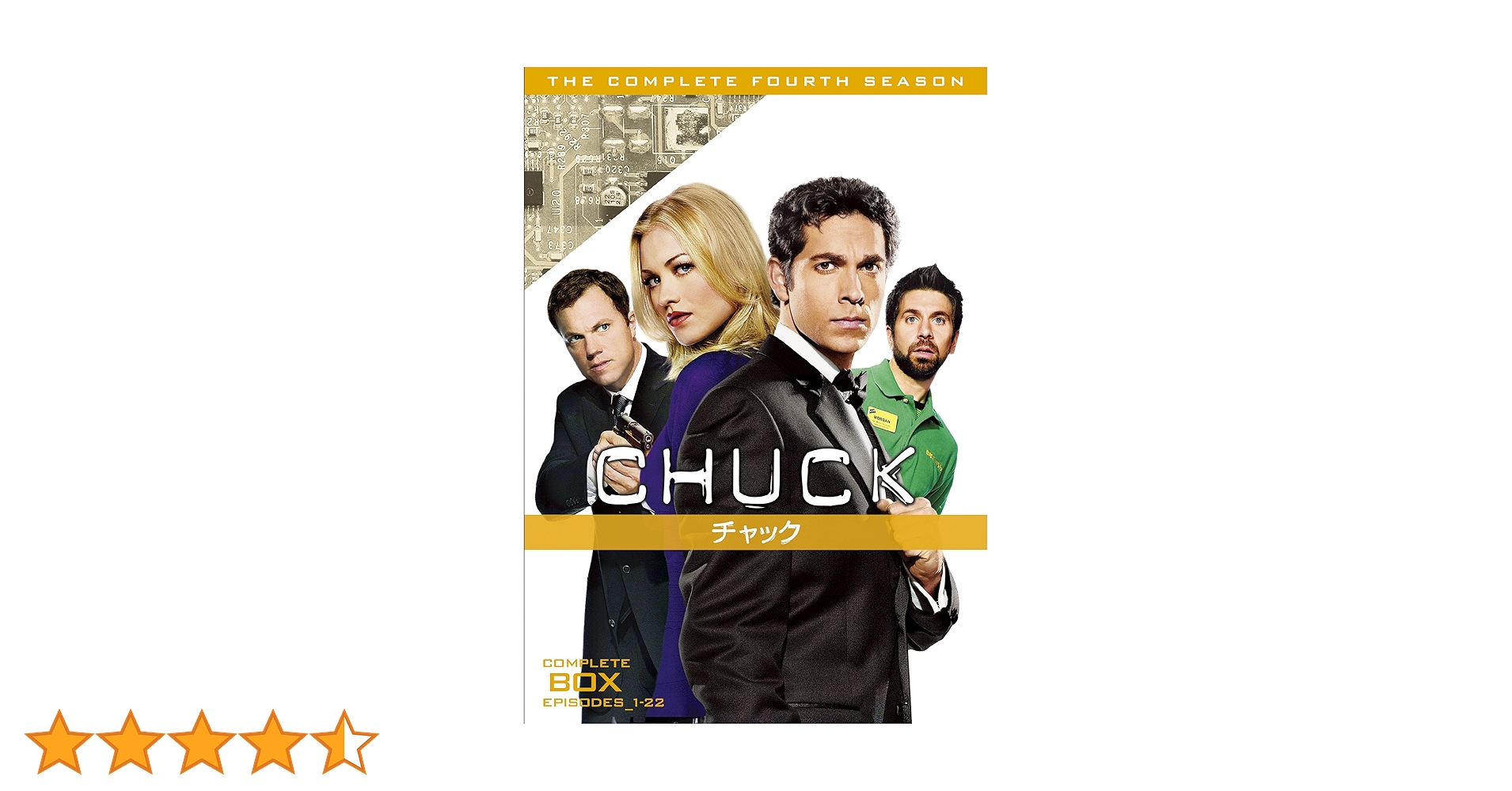 Amazon.co.jp: CHUCK/チャック コンプリート・ボックス [DVD